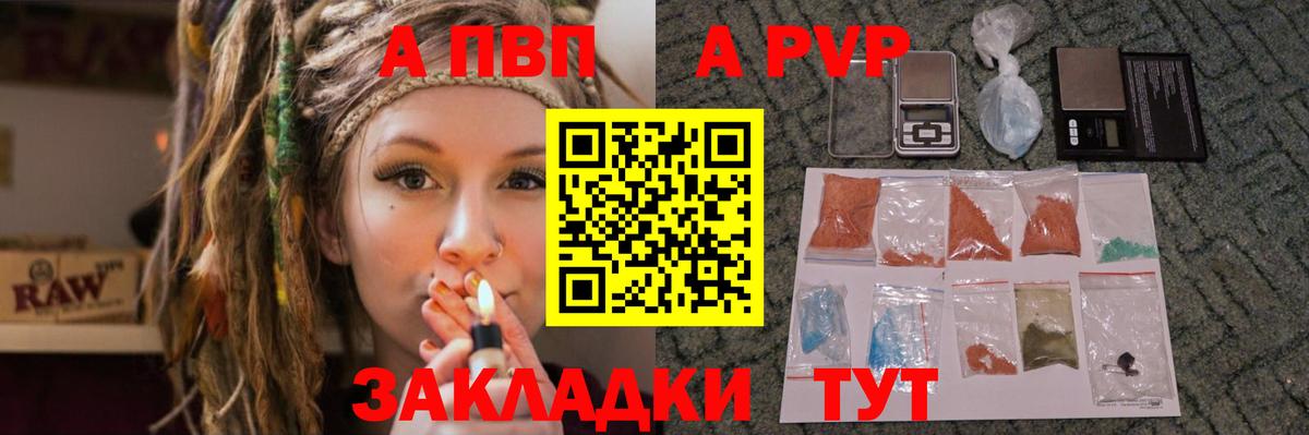 Дмитров  APVP  Вход с VPN  Alpha-PVP СК КРИС  APVP кристаллы 