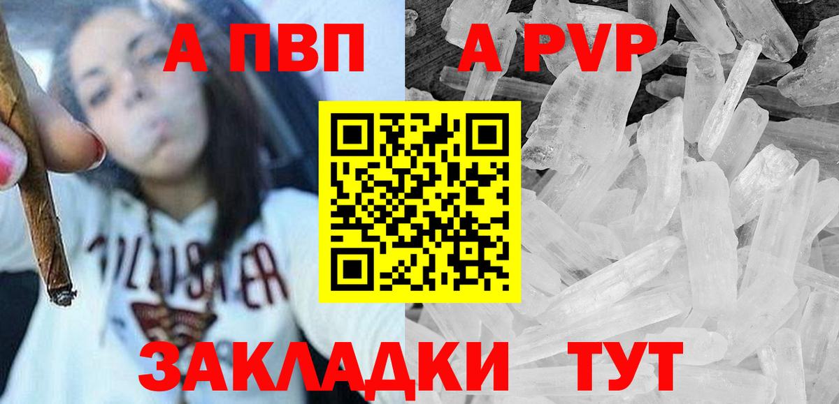 A PVP крисы CK Дмитров
