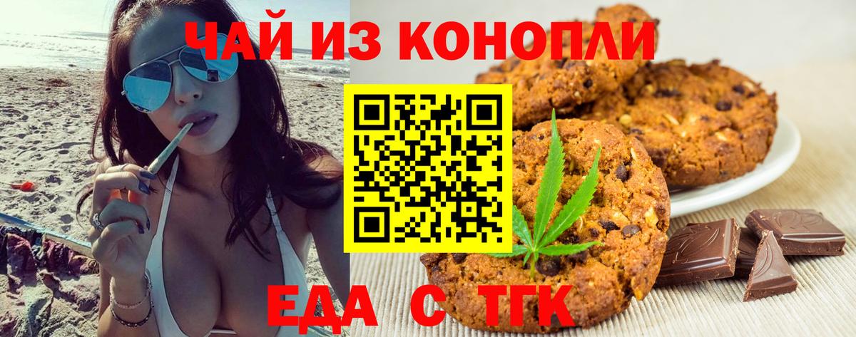Canna-Cookies марихуана  Вход с VPN  Дмитров 
