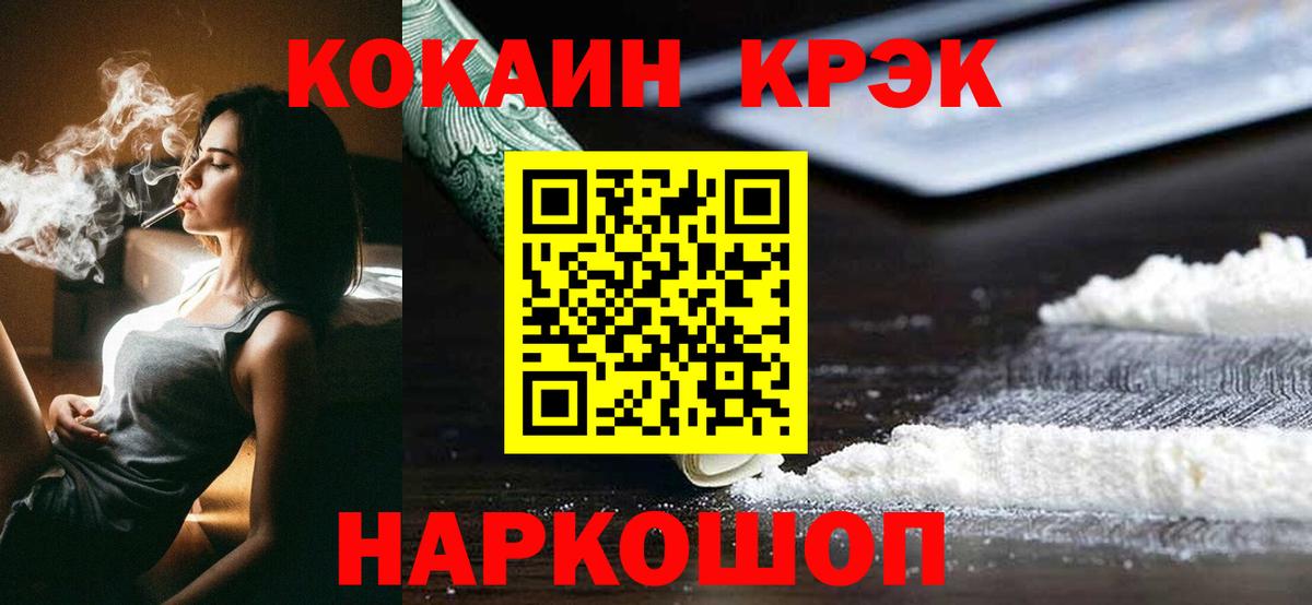 COCAIN 97%  Вход с VPN  Дмитров  Кокаин Боливия 