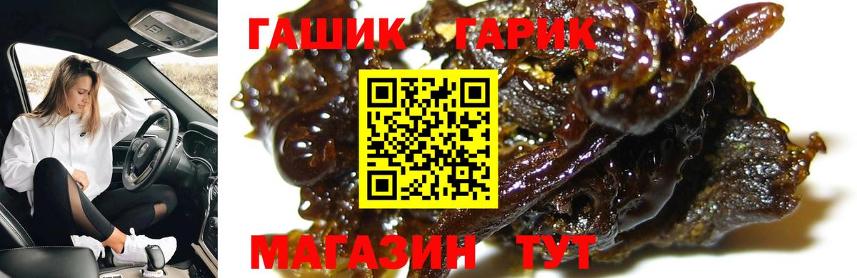 Дмитров  ГАШИШ 40% ТГК  купить наркоту  Вход с VPN  ГАШ 40% ТГК 
