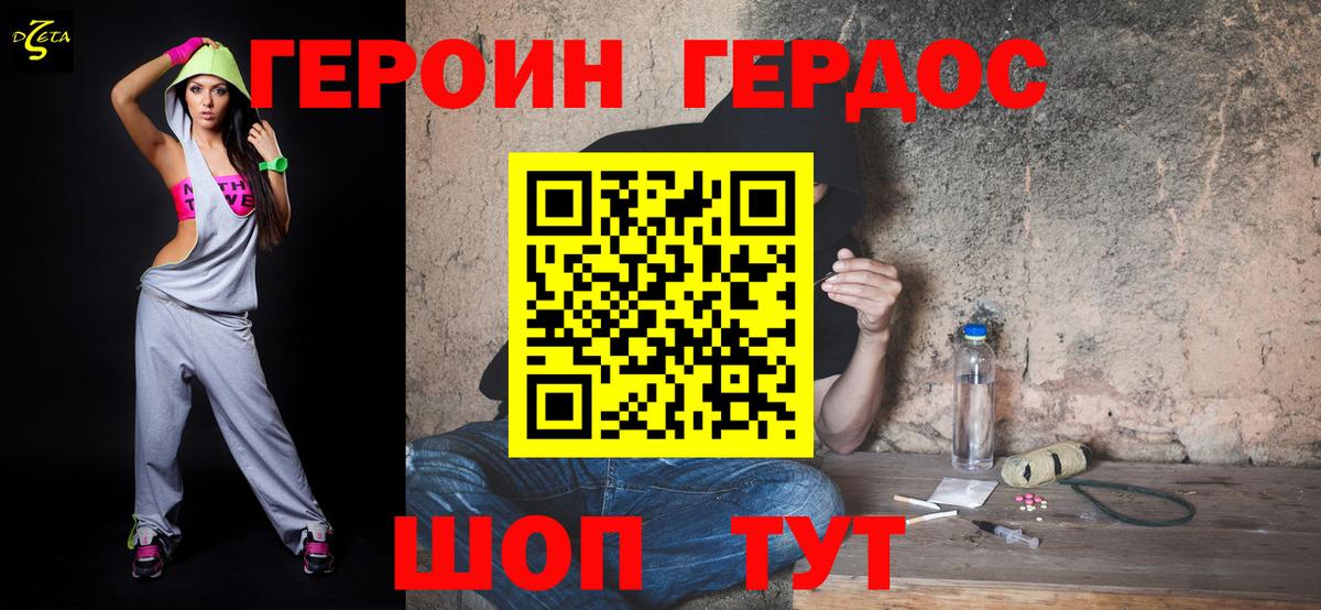 ГЕРОИН афганец  Вход с VPN  Дмитров 
