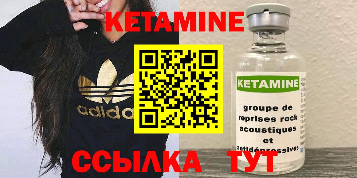 КЕТАМИН ketamine Дмитров