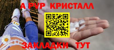 ALPHA-PVP Кунгур