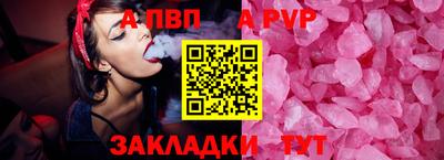 ALPHA-PVP Кунгур