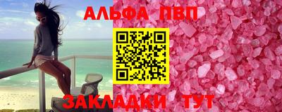 ALPHA-PVP Кунгур