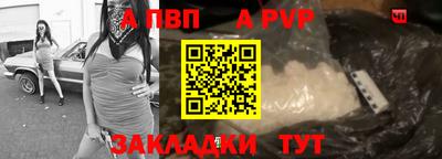 ALPHA-PVP Кунгур