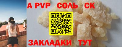 ALPHA-PVP Кунгур