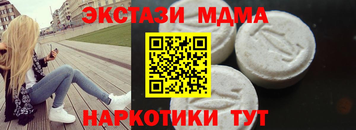 MDMA crystal  МДМА  Дмитров  MDMA кристаллы  Вход с VPN 