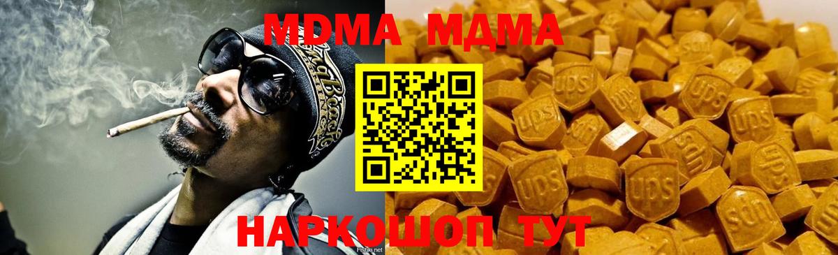 MDMA Molly Дмитров
