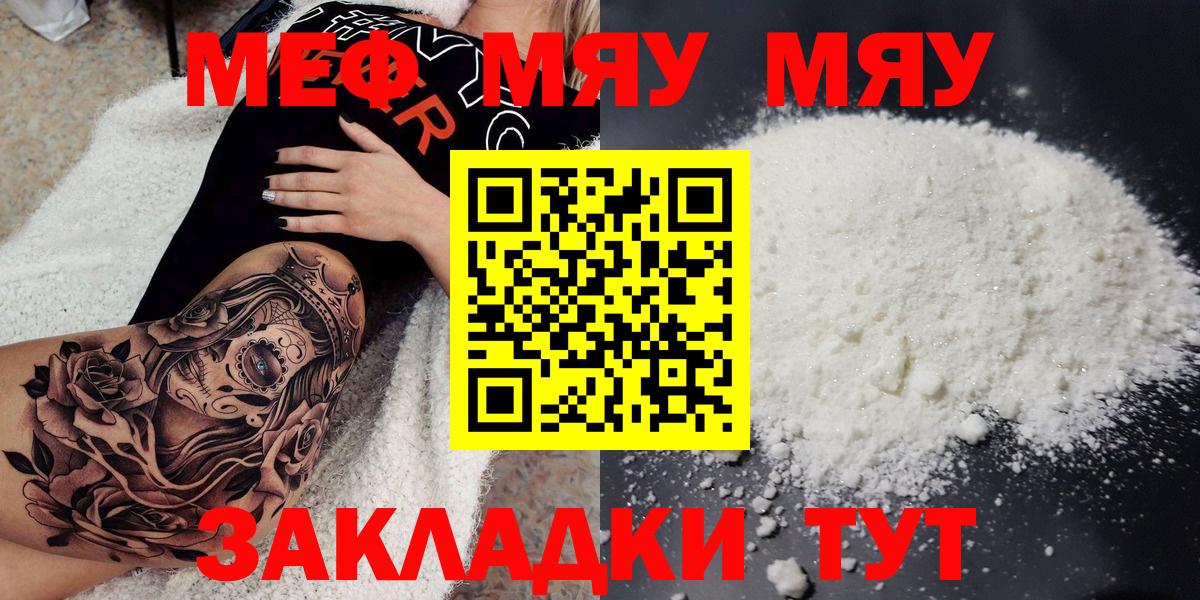 Меф кристаллы Дмитров