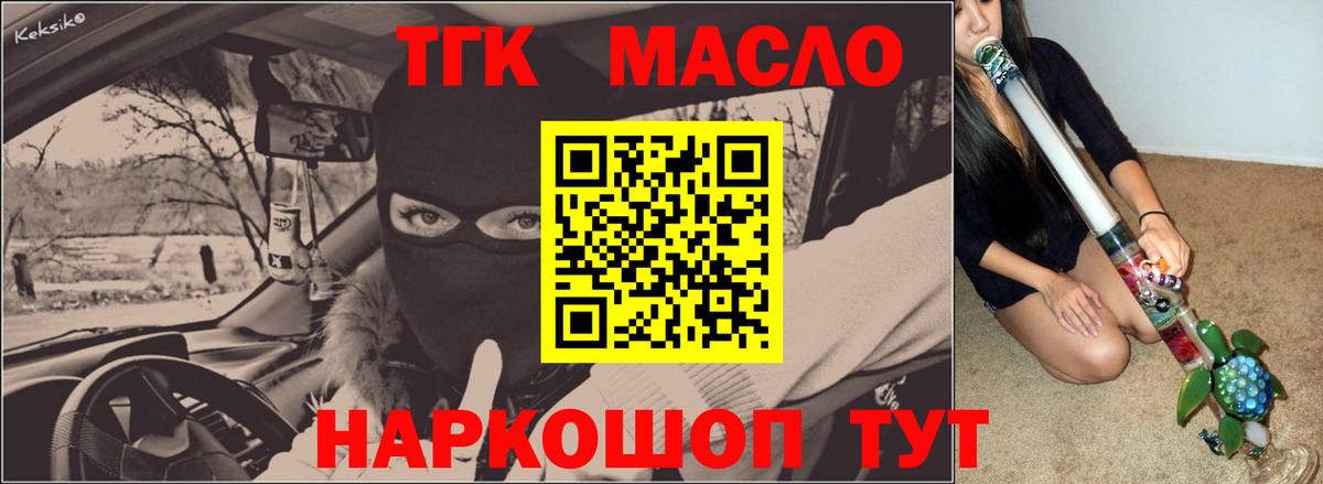 Дистиллят ТГК THC oil Дмитров